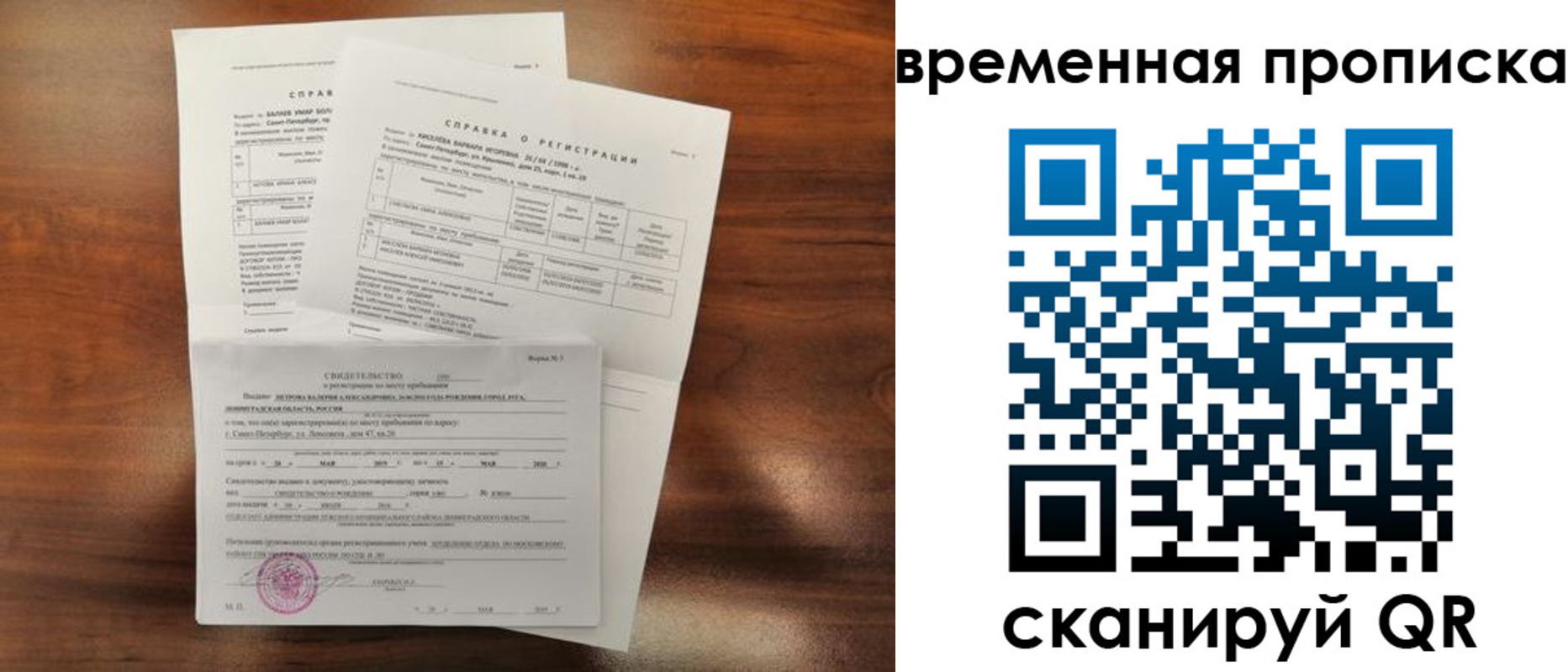 временная регистрация поиск в Нерчинске