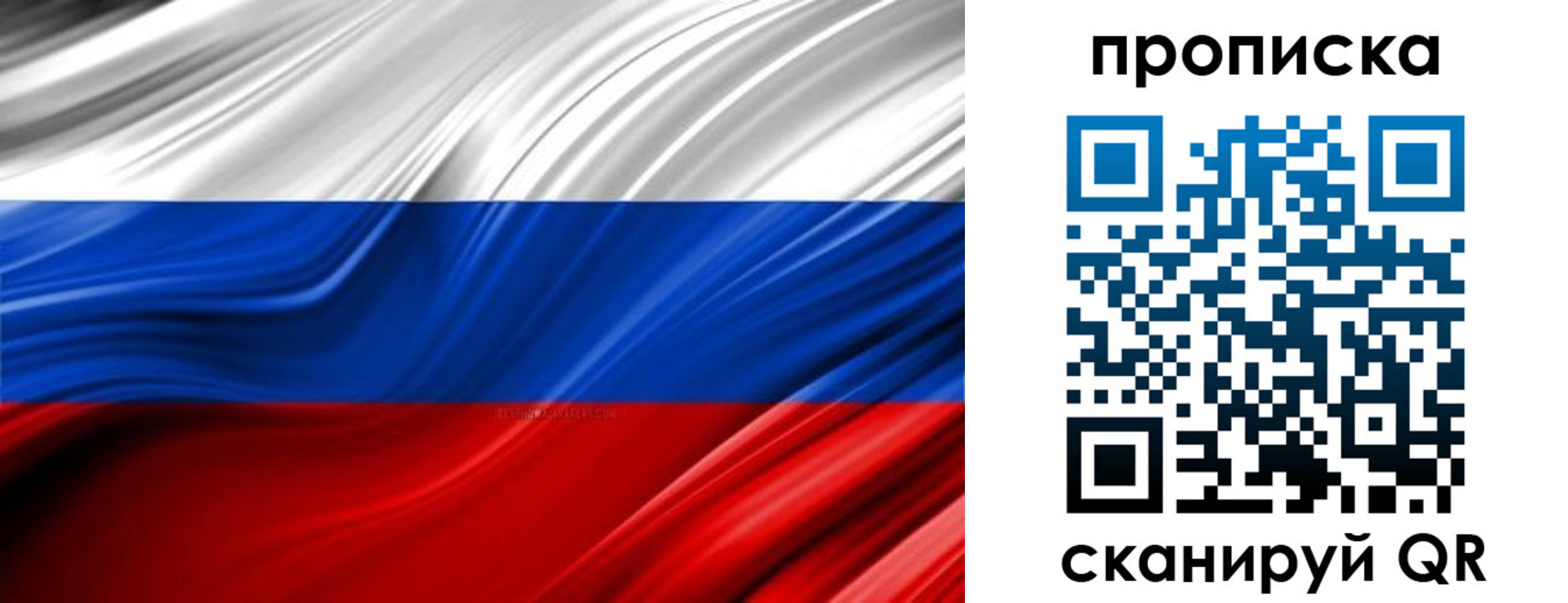 прописка для школы в Нерчинске