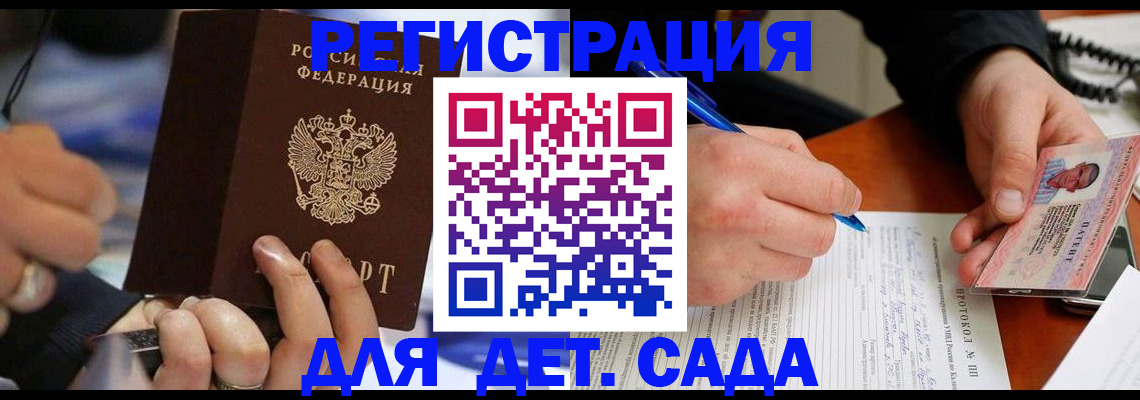регистрация в Нерчинске