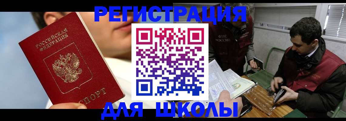 прописка для кредита в Нерчинске