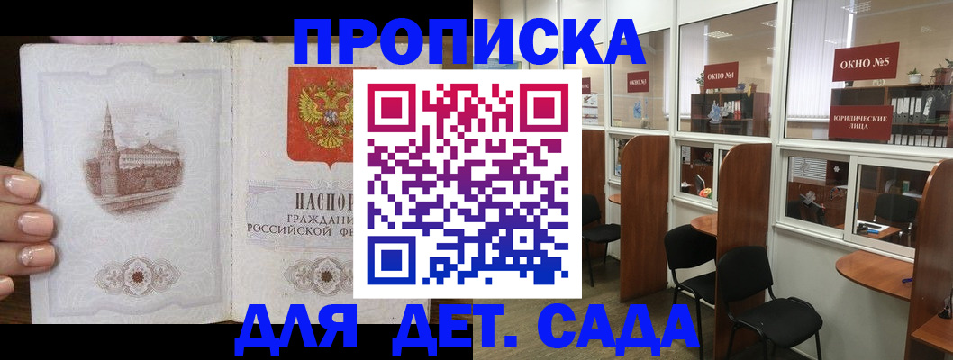 прописка поиск в Нерчинске