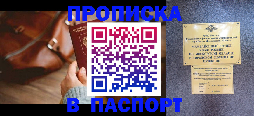 временная регистрация недорого в Нерчинске