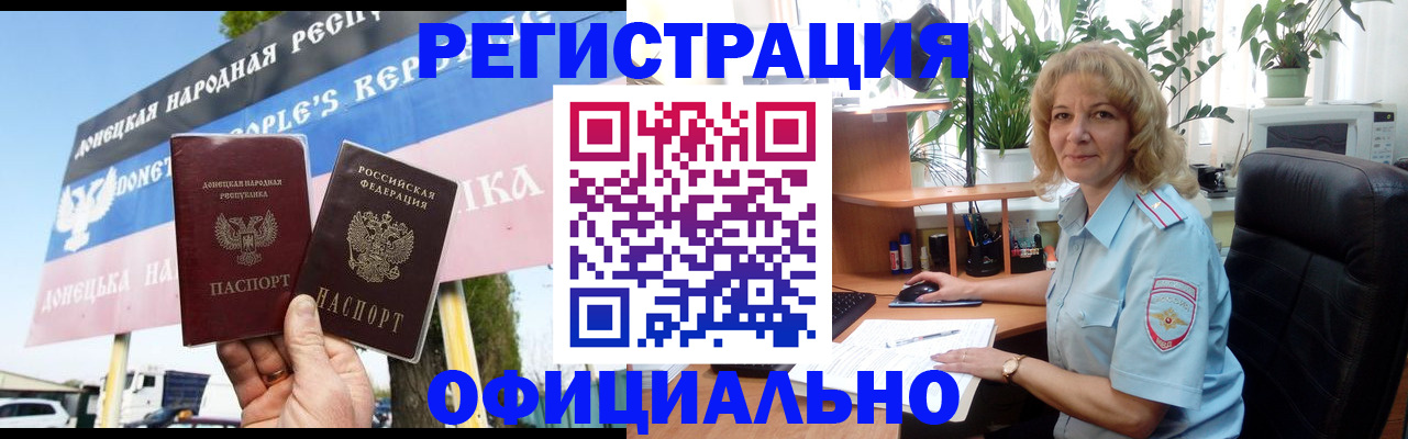 прописка в квартире в Нерчинске