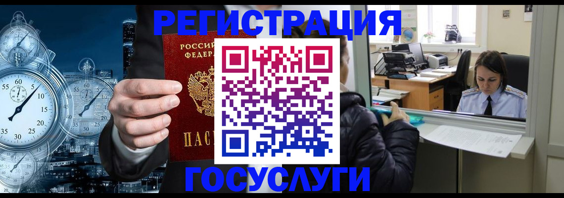 временная регистрация в квартире в Нерчинске