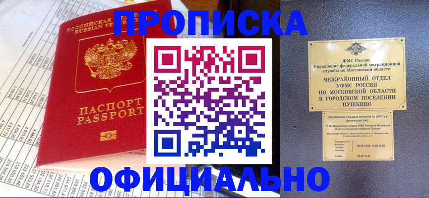 прописка от собственника в Нерчинске