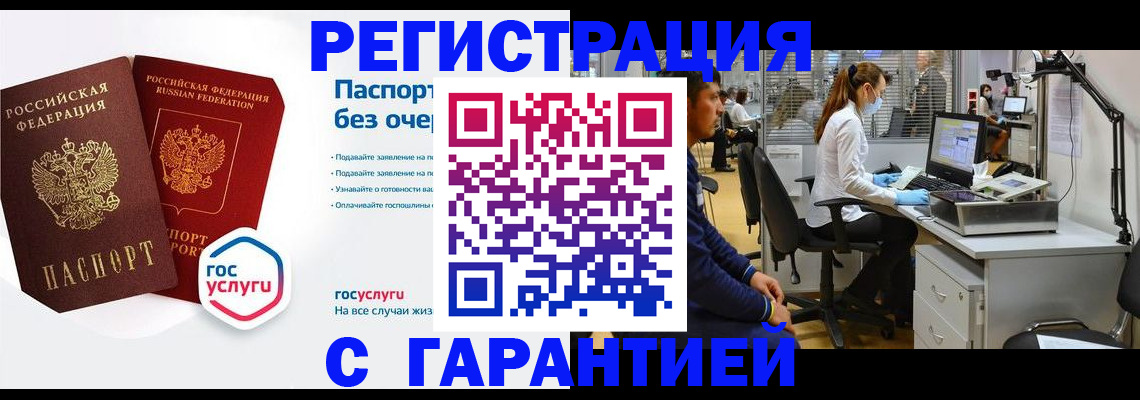 временная регистрация для школы в Нерчинске