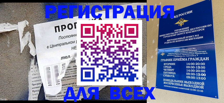 пропишу в квартире в Нерчинске